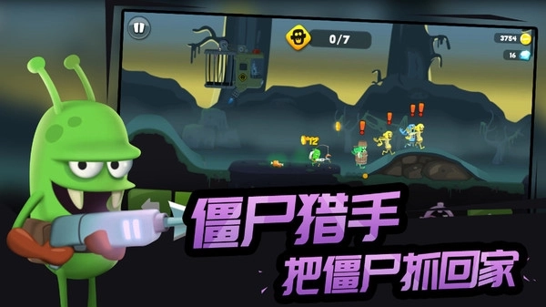 僵尸榨汁机内购图1