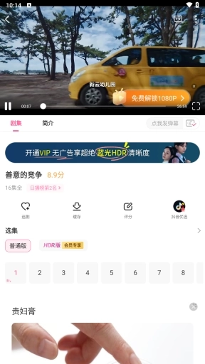 韩小圈tv版图4