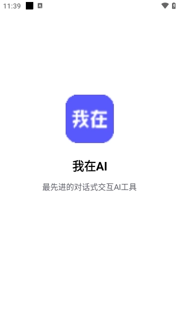 我在ai图3