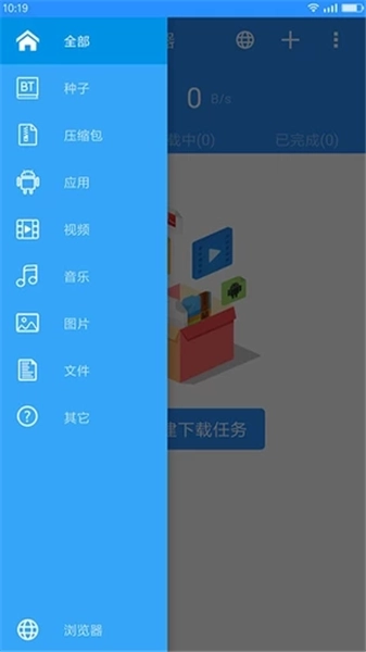 bt蚂蚁磁力搜索最新图3