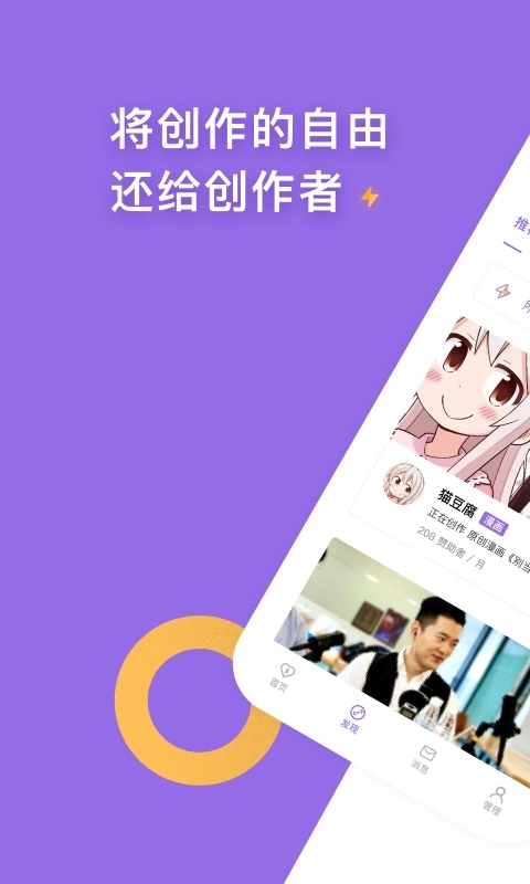 爱发电图1