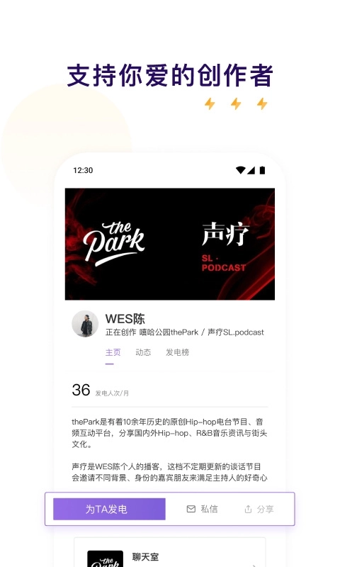 爱发电图4