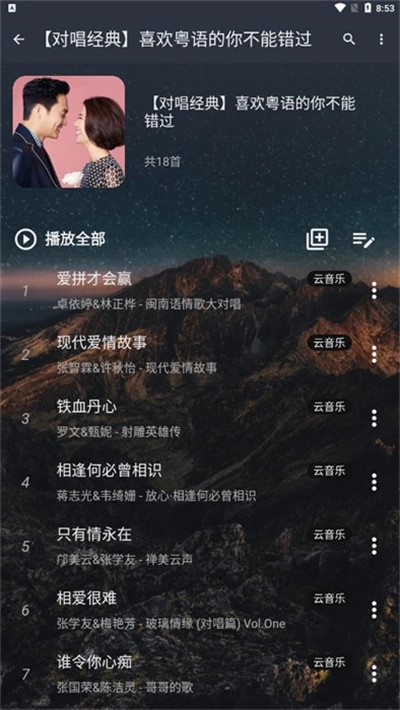 速悦音乐tv版图1