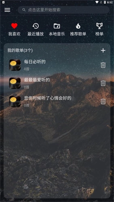 速悦音乐tv版图3