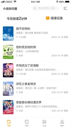 笔趣阁橙色版图3