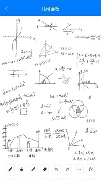 几何画板免费版图3