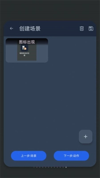 智能自动点击器图1