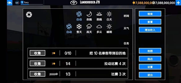 出租车与警车模拟器汉化版图5