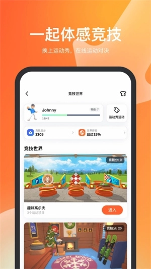 天天跳绳  图2
