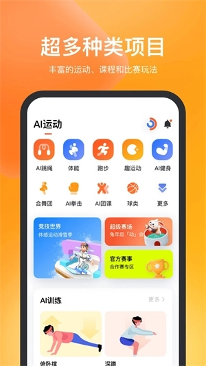 天天跳绳  图5