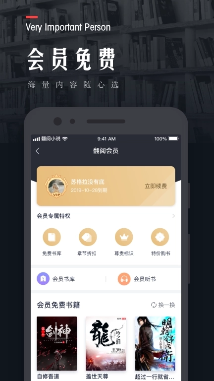 翻阅小说图2