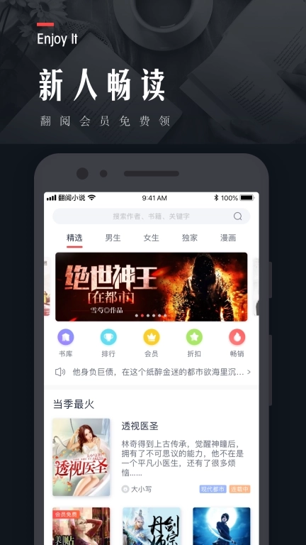 翻阅小说图3