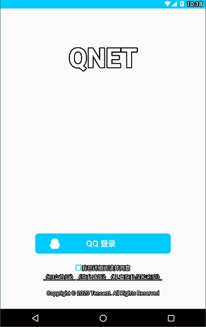 qnet弱网测试工具图1