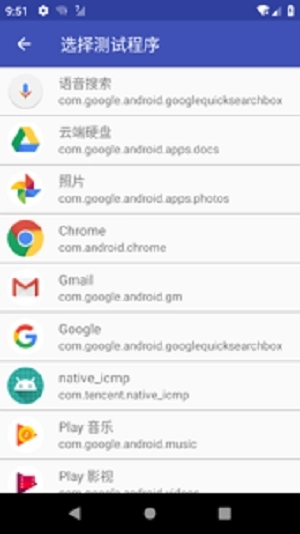 qnet弱网测试工具图3