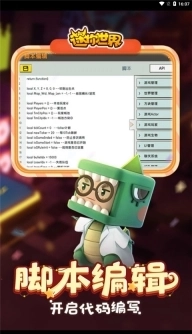 迷你世界0.44.2版图1