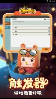 迷你世界0.44.2版图2