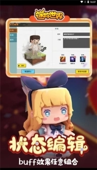 迷你世界0.44.2版图3