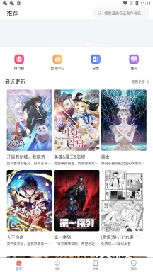 漫蛙manwa2最新版图3