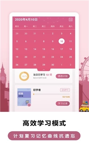 莱特法语背单词图2