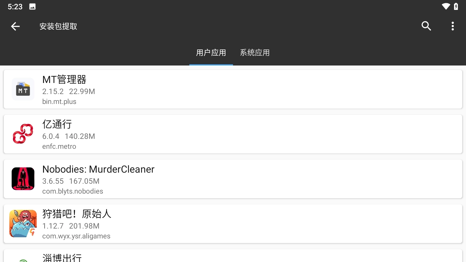 mt管理器去除vip限制版图1