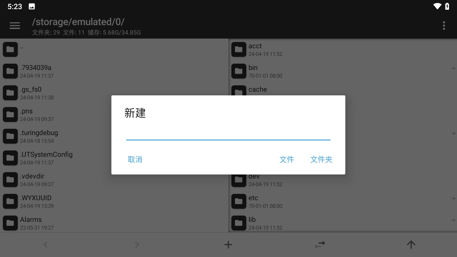 mt管理器去除vip限制版图2
