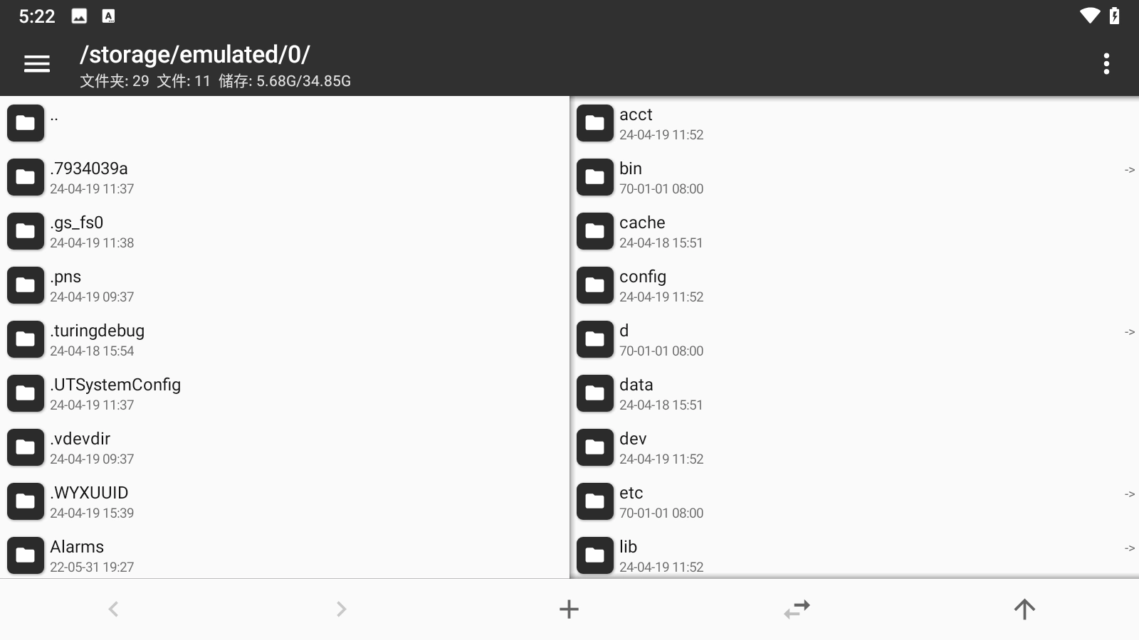 mt管理器去除vip限制版图4