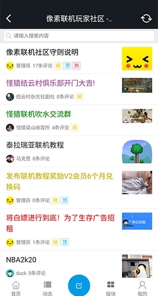 像素联机1.7版图3