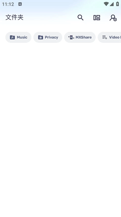 MX播放器专业版图2