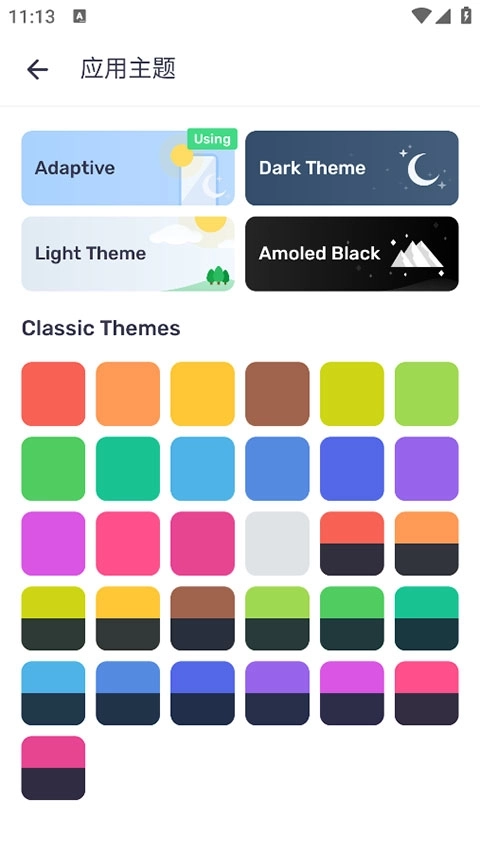 MX播放器专业版图3