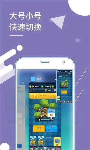 小X分身最新版图2