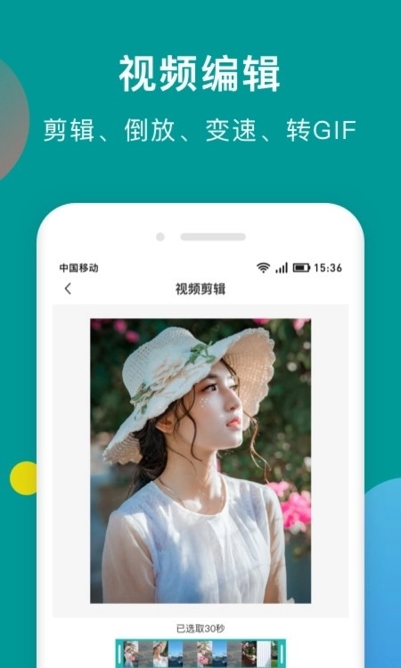 一键去水印助手高级版图3