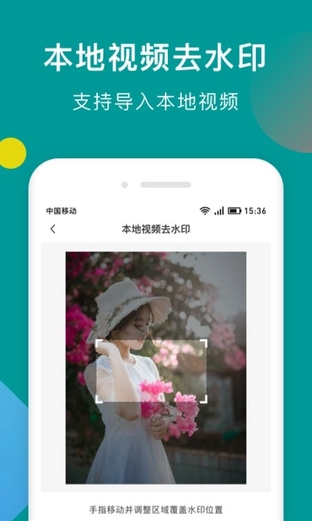 一键去水印助手高级版图4