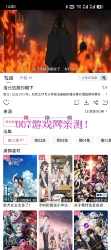 稀饭动漫免广告版图3