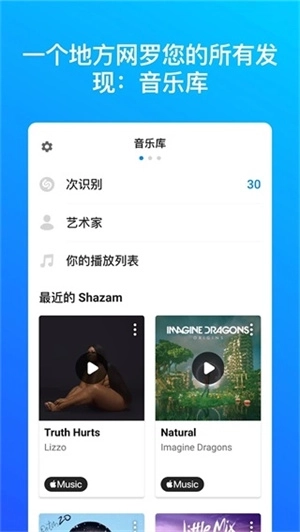 音乐雷达最新版图1