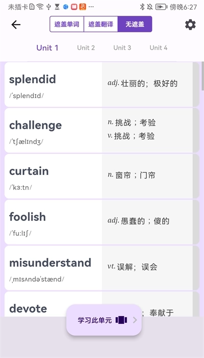 超级单词表免费版图2