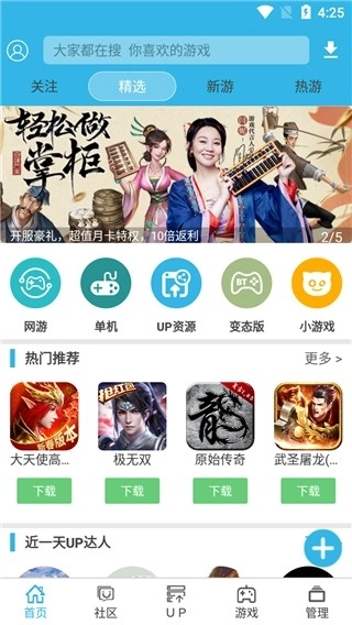 软天空免费版图1
