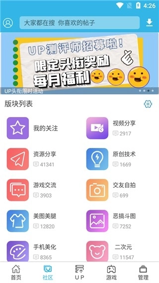 软天空免费版图2