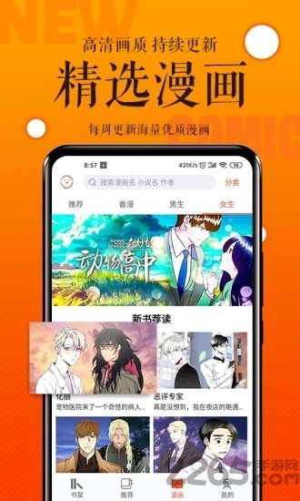 番木瓜漫画免费图1