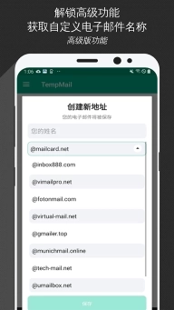 TempMail无限邮箱图2