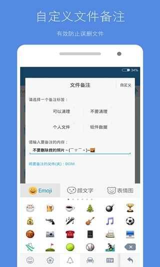 存储空间清理图2