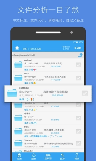 存储空间清理图5