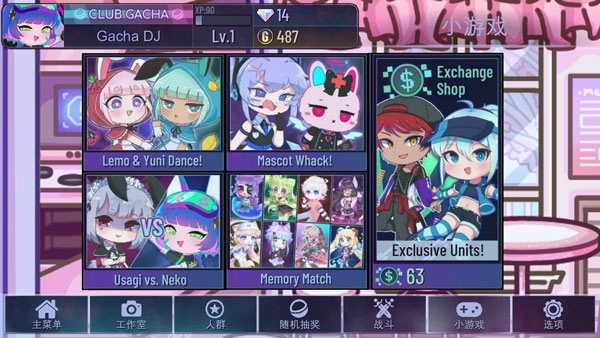 Gacha Club最新版图5