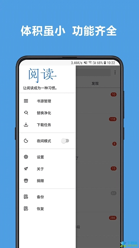 Legado阅读图3