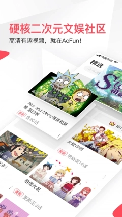 acfun流鼻血版图3