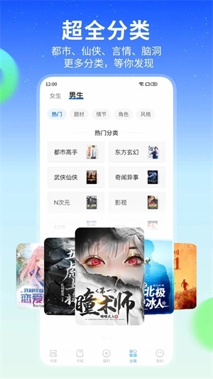 星空小说最新版图1