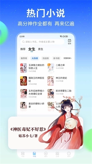 星空小说最新版图2