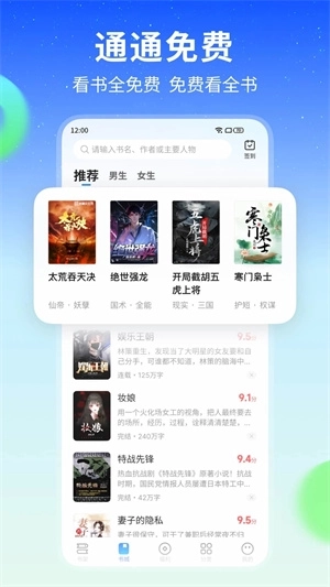 星空小说最新版图4