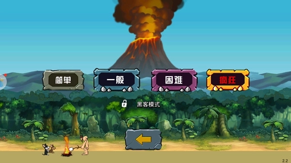 战争进化史2中文版图4