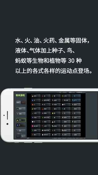 粉末游戏图3