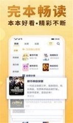 万卷书屋阅读器图3